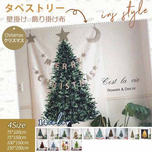 送料無料 100*70cm クリスマスツリー タペストリー 大判 オーナメント