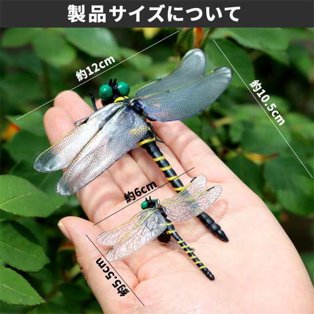 即納 クリップ付き 6匹セット 安全なピン付き 12cm 1/1 サイズ 虫除け オニヤンマ トンボ 昆虫 効果 動物 家 おもちゃ 模型 リアル  PVC の通販はau PAY マーケット Sakura Day au PAY マーケット－通販サイト