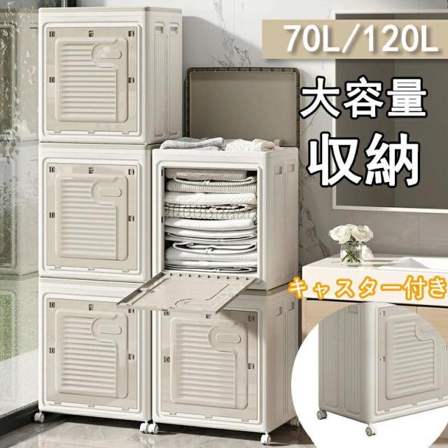 折りたたみ 納めるボックス席 70ML 大収容能力 折りたたみ入れもの 御召しもの入れもの 入れもの ボックス席 キャスター付き添い人 御召しものボックス席 格好のいい 納める入れもの 好いたらしい 書棚 上部つき
