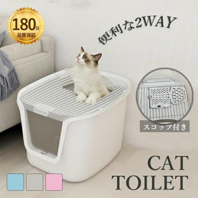 サイズ L 便利な2つの出入口設計!!猫 トイレ フルカバー ねこのトイレ ネコ 猫用トイレ 大きめ 掃除簡単 スコップ付き ねこといれ 脱臭抗菌 ネコ 丸洗い 猫砂飛び散り防止