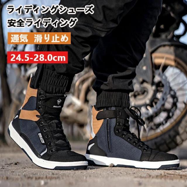 ライディングシューズ バイクシューズ ハイカット バイクブーツ ライディングスニーカー バイク用スニーカー カジュアル オートバイ靴 レーシングブーツ 安全靴
