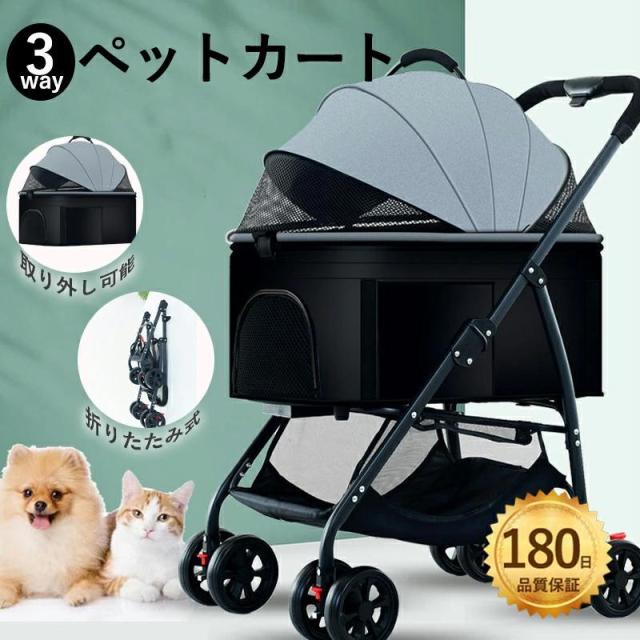 ペットカート 折りたたみ ドッグカート 犬 猫 ペット用 飛び出し防止 ブレーキ付き 分離式 多機能 軽量 キャリーカート ペット用カート かごバッグ お散歩 旅行
