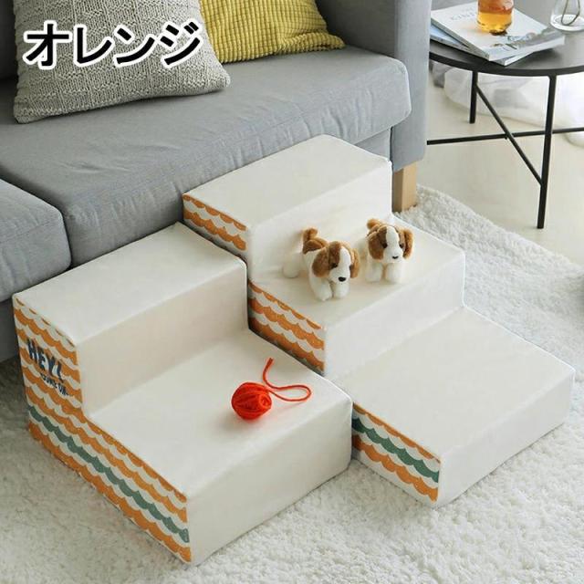 ドッグステップ  2段 ドッグスロープ ドッグ ステップ スロープ ペット 犬 介護  登り台 階段 おしゃれ  ベッド 犬用階段 滑り止め カバー取り外し ペット用品_5