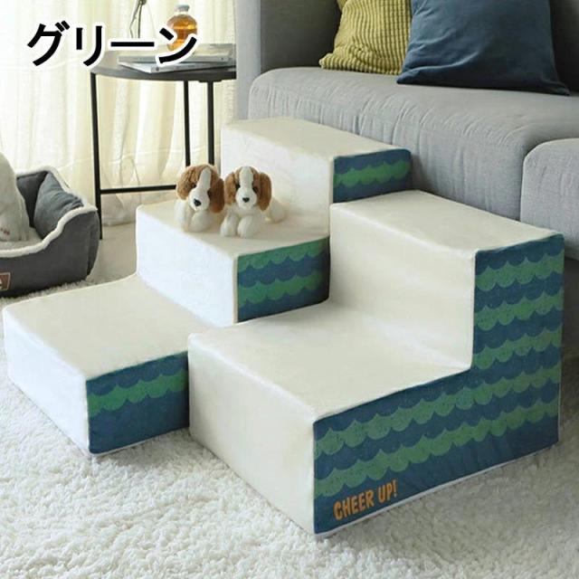 ドッグステップ  2段 ドッグスロープ ドッグ ステップ スロープ ペット 犬 介護  登り台 階段 おしゃれ  ベッド 犬用階段 滑り止め カバー取り外し ペット用品_3