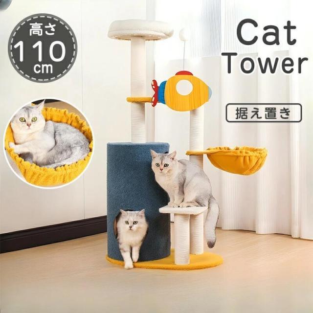 キャットタワー  猫タワー 据え置き スリム ポール 高さ110cm スロープ階段 運動不足 安定性抜群 上りやすい 猫 多頭飼い 麻紐 キャットツリー ペット用品