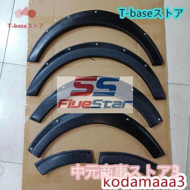 ハイエース 200系 オーバー フェンダー 出幅 45mm 仕様 レジアスエース