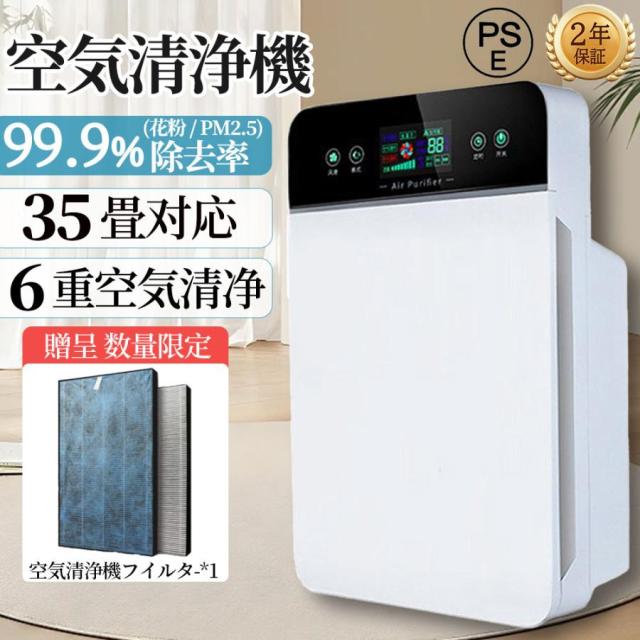 空気清浄機 花粉対策 35畳対応 6重空気清浄 リモコン付 uv除菌 PM2.5 浄化 ウイルスウイルス ニオイ カビ ペット オフィス 静音 小型 卓上 除菌 脱臭 寝室 家庭