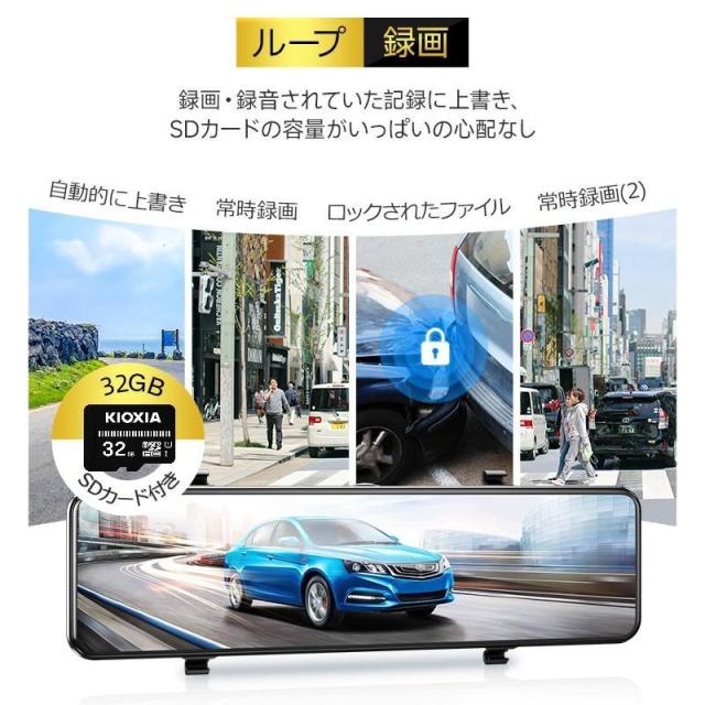 ドライブレコーダー 日本製センサー SONYミラー型 1200万画素 290°広角 GPS追跡前後 2カメラ 4K UHD 10.99インチ大画面 WDR タッチパネル式 駐車場