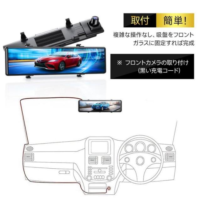 ドライブレコーダー 日本製センサー SONYミラー型 1200万画素 290°広角 GPS追跡前後 2カメラ 4K UHD 10.99インチ大画面 WDR タッチパネル式 駐車場