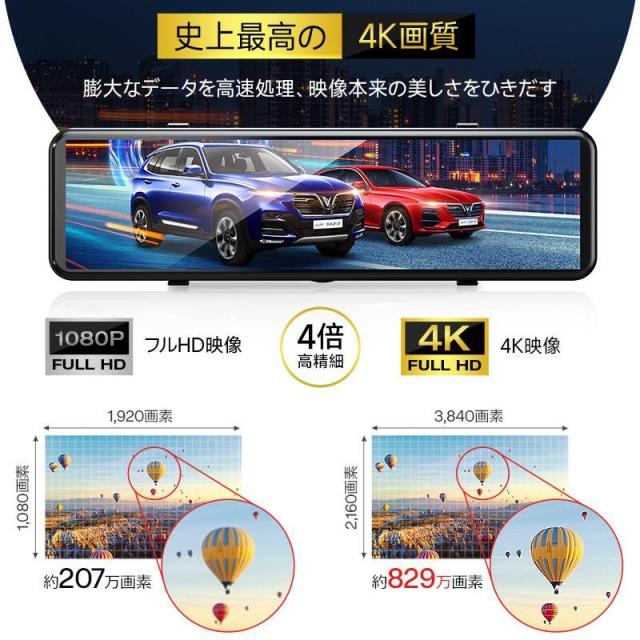 ドライブレコーダー 日本製センサー SONYミラー型 1200万画素 290°広角 GPS追跡前後 2カメラ 4K UHD 10.99インチ大画面 WDR タッチパネル式 駐車場