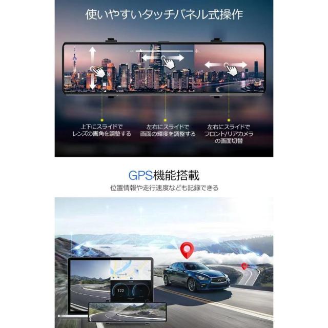 ドライブレコーダー 日本製センサー SONYミラー型 1200万画素 290°広角 GPS追跡前後 2カメラ 4K UHD 10.99インチ大画面 WDR タッチパネル式 駐車場
