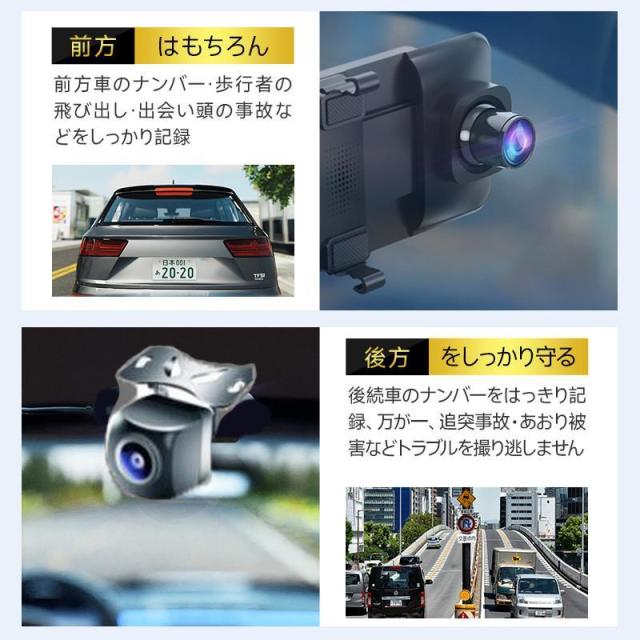 ドライブレコーダー 日本製センサー SONYミラー型 1200万画素 290°広角 GPS追跡前後 2カメラ 4K UHD 10.99インチ大画面 WDR タッチパネル式 駐車場