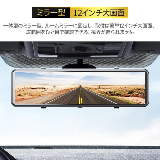 ドライブレコーダー 日本製センサー SONYミラー型 1200万画素 290°広角 GPS追跡前後 2カメラ 4K UHD 10.99インチ大画面 WDR タッチパネル式 駐車場