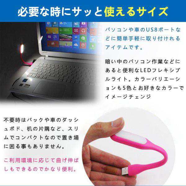 LEDライト USB ブックライト フットライト 照明 卓上 PC パソコン デスクライト 学習用 読書灯 寝室 おしゃれ 角度調節可能の通販はau  PAY マーケット - umayaセレクション au PAY マーケット店