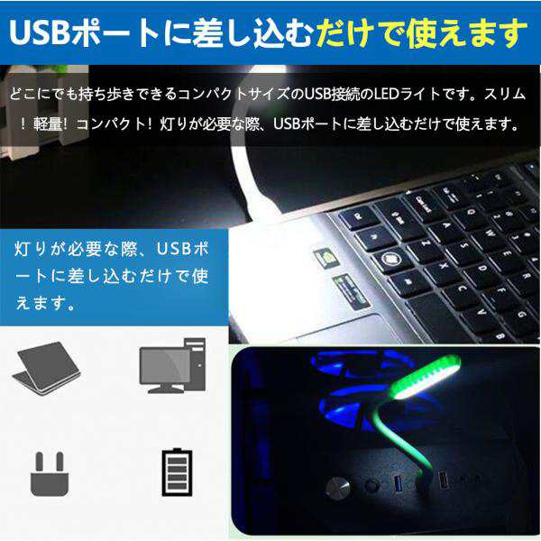 LEDライト USB ブックライト フットライト 照明 卓上 PC パソコン デスクライト 学習用 読書灯 寝室 おしゃれ 角度調節可能の通販はau  PAY マーケット - umayaセレクション au PAY マーケット店