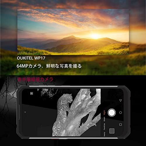 OUKITEL WP17 SIMフリー スマホ 本体 防水防塵耐衝撃 Android 11.0 MTK