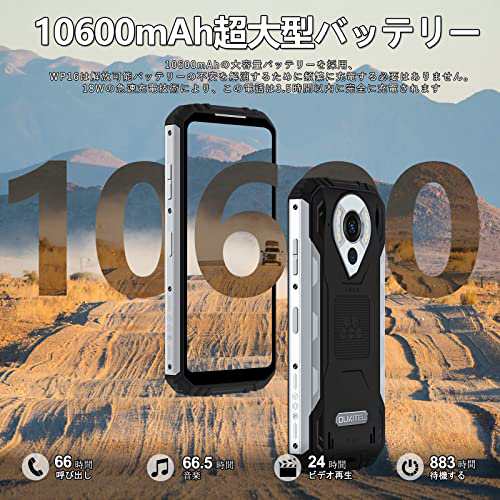 OUKITEL WP16 SIMフリー スマホ 本体 (2022) 防水防塵耐衝撃 Android