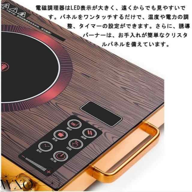 卓上IHクッキングヒーター静音設計110V 2200Ｗ高火力IHコンロ 多機能電気加熱炉 遠赤外線ヒーター急速加熱 LEDデジタルディスプレイ 高周波の放射がない 卓上調理器センサータッチ付き 防爆ガラスパネルとステンレス鋼ボディ付き多機能 スマート 中華鍋ツールの通販は