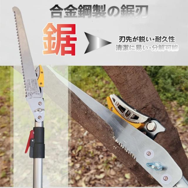 高枝切りバサミ 自由伸縮 軽量 枝切り鋏 高枝のこぎり 手動 剪定ばさみ SK5高級炭素刃 アルミ柄 耐久性 園芸用はさみ ガーデニング用品_2