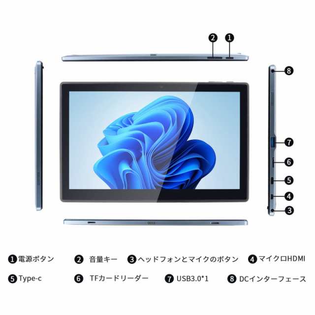 2in1タブレット PC【Microsoft 2019 office】【Windows11搭載】ノート