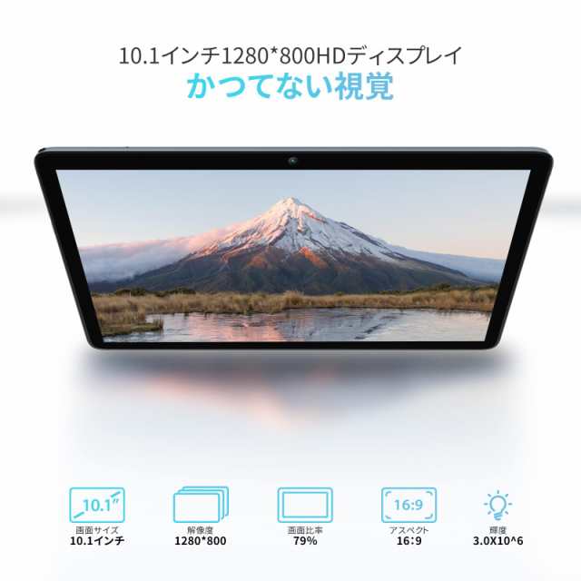 Blackview Tab7 タブレット 10.1インチ （SIM/WiFi） 5GB（3GB+2GB拡張