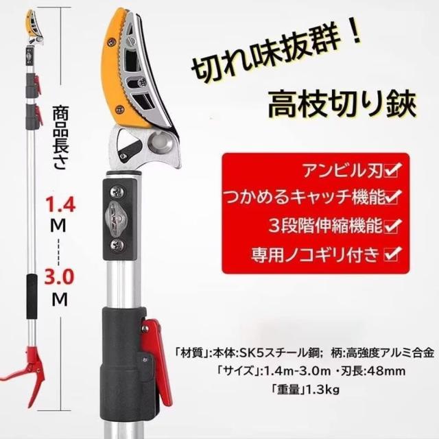 高枝切りバサミ 自由伸縮 軽量 枝切り鋏 高枝のこぎり 手動 剪定ばさみ SK5高級炭素刃 アルミ柄 耐久性 園芸用はさみ ガーデニング用品_5