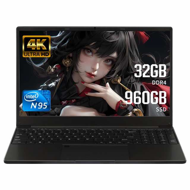 15.6型 4K液晶（3840x2160）インテルN95 ノートパソコン全金属筐体 /32GB DDR4 高速NVMe SSD/指紋認証/日本語配列キーボード付き/webカメ