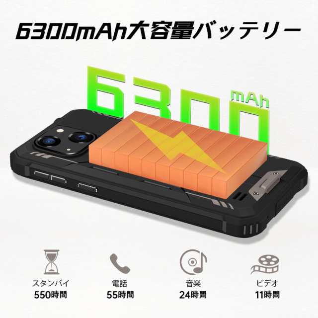 OUKITEL WP20 SIMフリー スマホ 本体 Android 12 防水防塵耐衝撃