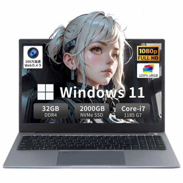 Core i7 第11世代ノートパソコン/Win 11対応/MS Office 2019搭載/IPS DDR4 32GBメモリ/NvMe 高速SSD/大容量バッテリー搭載/薄型軽量/指紋