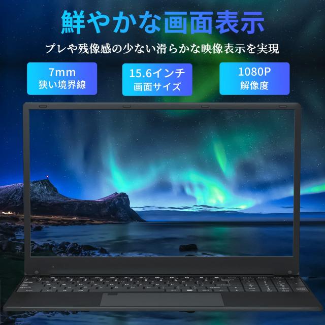 15.6インチ大画面薄型軽量ノートパソコン 高速Intel CPU静音CPU メモリ