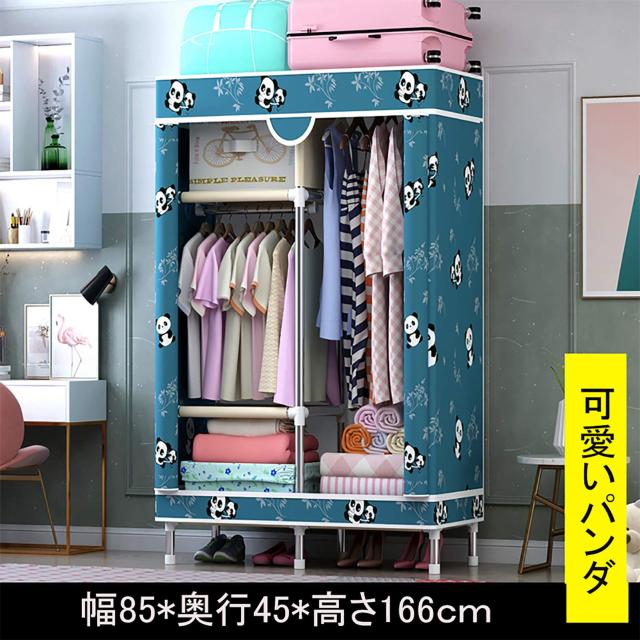 ワードローブカバー付き 大容量ハンガーラック クローゼット 組み立てが簡単 洋服収納ラック お洒落 防塵 85*45*166cm【三代目】_1