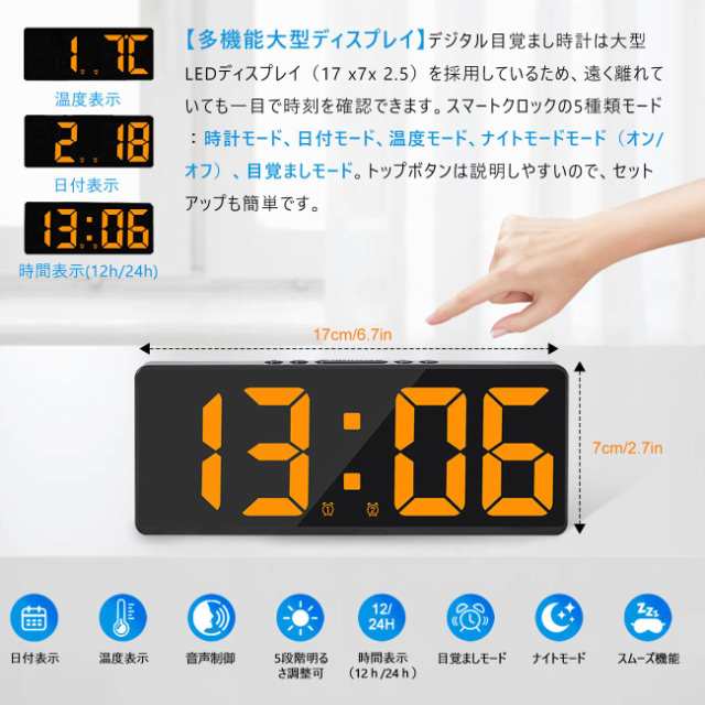 多機能LED目覚まし時計 置き時計 卓上時計 温度表示 カレンダー表示