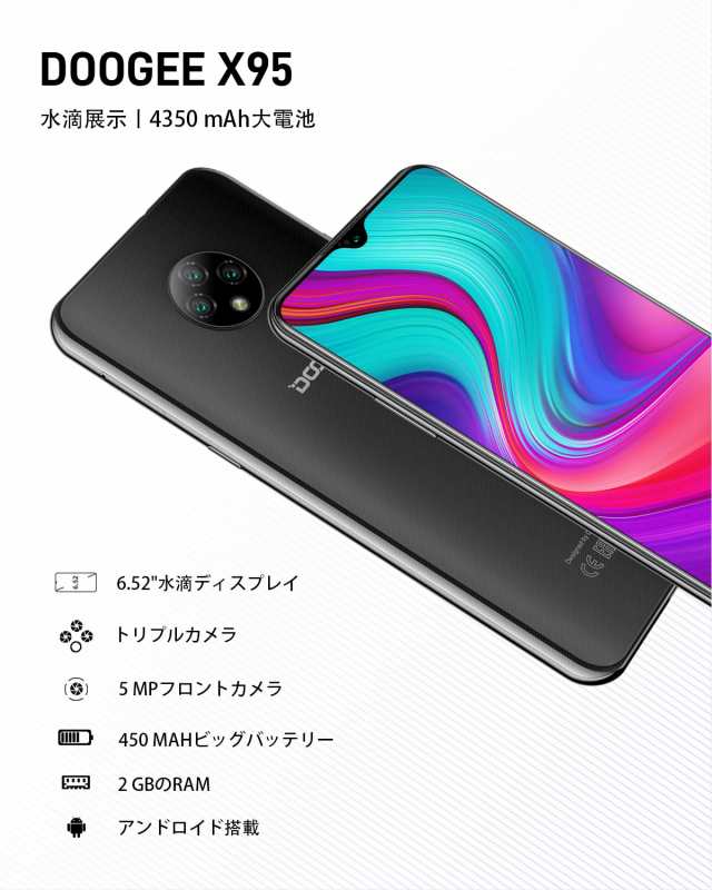 DOOGEE X95 simフリー スマホ 本体 Android 10 携帯電話のロック解除