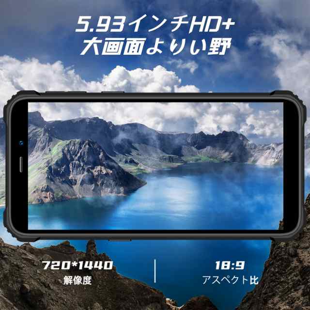 OUKITEL WP20 SIMフリー スマホ 本体 Android 12 防水防塵耐衝撃