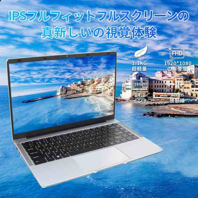 初期設定不要 Office 2019付き新品ノートパソコン 薄型軽量ノートPC