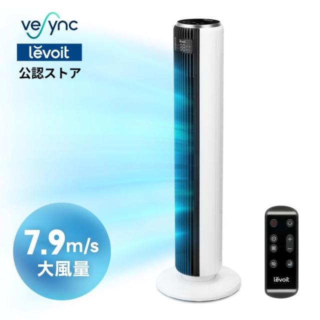 Levoit 扇風機 DCモーター 7.9m/s風速 28dB 静音性抜群 おしゃれ 12段階風量 90°左右首振り タワー型 羽なし リモコン付き 首振り 節電 省エネ LTF-F362-WJP 11,060円