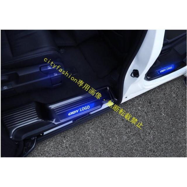 青色 ブルー LED 発光タイプ【ホンダ オデッセイ RC1 RC2 RC4 】専用 スカッフプレート ステップ ガード 保護 4P