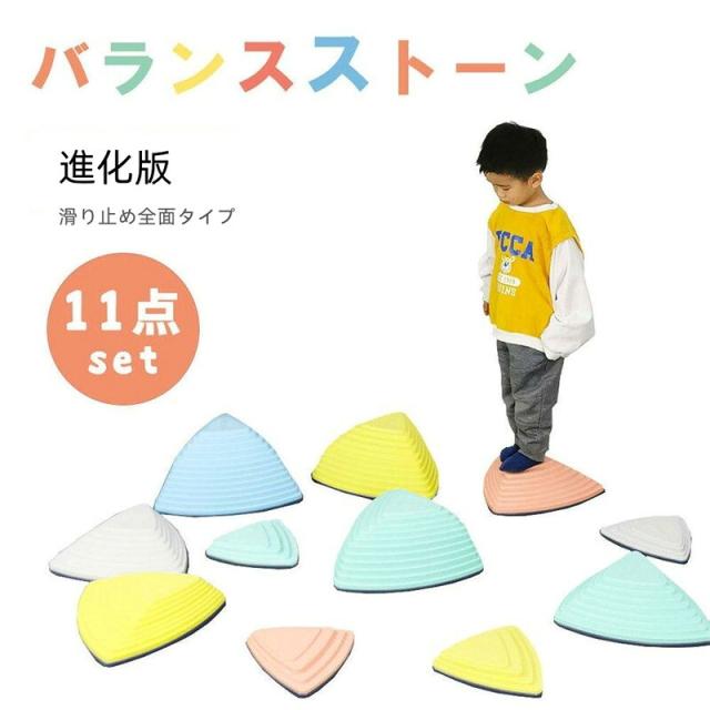 バランスストーン 飛び石 平均台 11個セット 踏み台 バランスボード レーニング 滑り止め加工 収納簡単 おもちゃ 知育玩具 親子 子供 小学生 幼稚園児 幼稚園 キッズ 女の子 男の子 孫 子供の日 七五三 誕生日 クリスマス プレゼント ギフト 6,874円