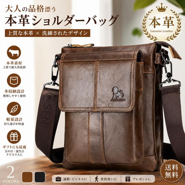 ショルダーバッグ メンズ 本革 ワンショルダーバッグ ショルダーバック 斜めがけ 紳士 メンズ 手提げかばん 本革 かばん メンズ 復古 バッグ メンズバッグ トートバッグ おしゃれ ハンドバッグ 通勤 ビジネス 父の日 ちち 彼氏 誕生日 クリスマス プレゼント