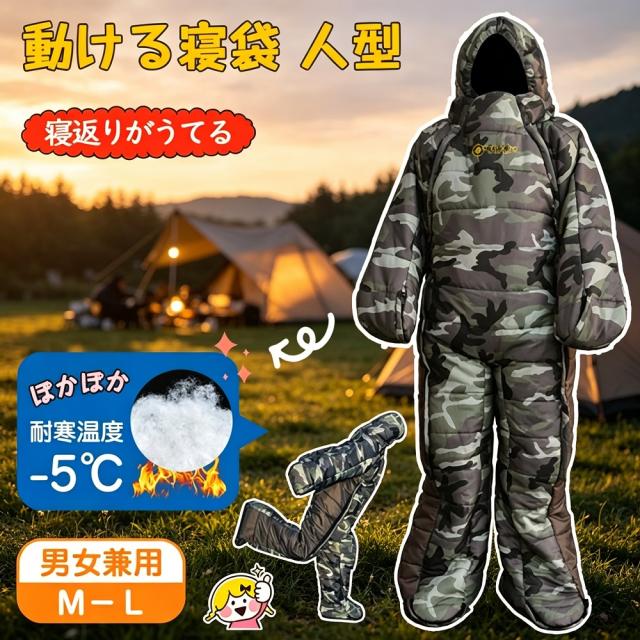 【送料無料】寝袋 人型寝袋 手が出せる 歩ける スリーピングバッグ シュラフ マミー型 丸洗い 通気性 防撥水 軽量 防虫 保温 キャンプ 登山 災害 防災 車中泊 専用収納袋 ギフト 9,044円