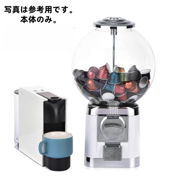 ＼住まいでガチャガチャくぐり抜ける／宇宙カプセル機関 身寄り用 学生寄宿舎型 ガチャマシン 手あそび 宇宙カプセル手あそび自動販売機 空宇宙カプセル納めるにも コーヒーカプセルストッカーとしても 好いたらしい室内装飾 差し上げ物にも