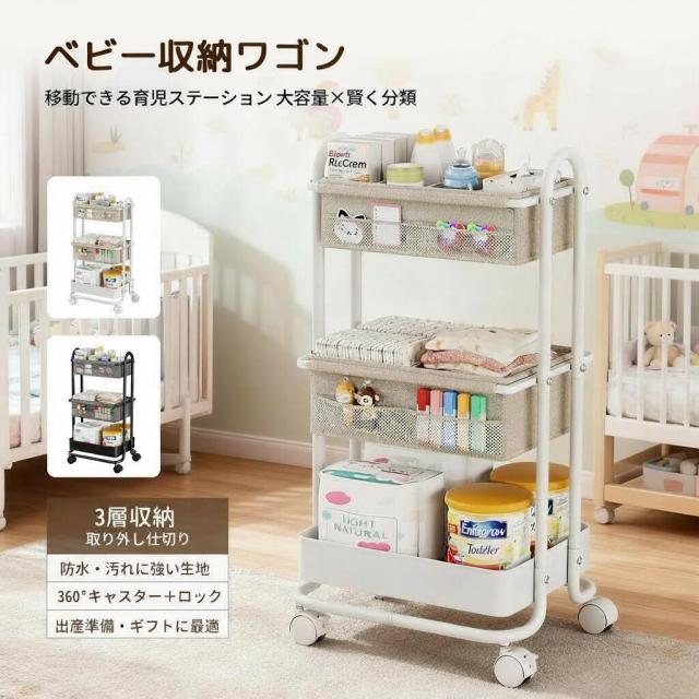 ベビー収納ワゴン 3段 キャスター付き おむつストッカー 大容量 ナーサリー収納 おむつ収納カート 赤ちゃん用品 おむつバッグ 整理整頓 - 取り外し可能な仕切り付き 移動便利 多機能 ベビーベッド用 8,223円
