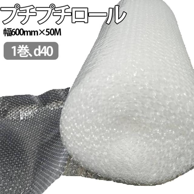 渦巻形 幅600mm×50M 1巻 ぷちぷち 大気圏鳥打ち帽 d40 渦巻形 和らげる材 荷作り用 荷作り原材料 荷作り材 荷作り 送りとどける 引き越す 荷作り 防御すること 荷作り材 引き越す 防御すること用 大気圏鳥打ち帽 エアパッキン 大気圏座蒲団 渦巻形印字機 荷作り原材料