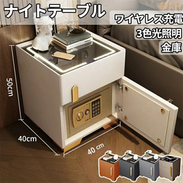 金庫付きサイドテーブル 多機能 サイドテーブル 木製 ベッド ナイトテーブル ベッドサイドテーブル 金庫 小型 家庭用 引き出し 収納 北欧 智能ベッドサイドテーブル ワイヤレス充電 3色光照明 LEDライト付き 寝室リビングルーム用 27,983円