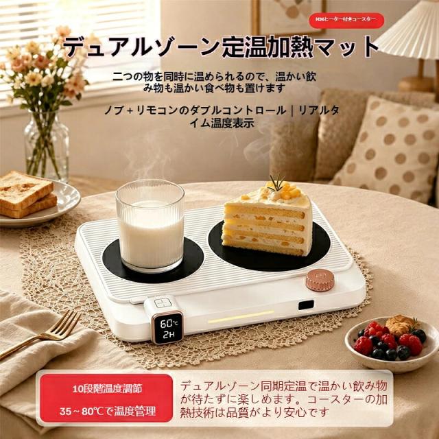 H26 デュアルゾーン温めマットは 2 エリア同時保温可能、35〜80℃10 段階温度調整。リモコン & つまみ二重操作、12 時間タイマーと 4 時間自動電源オフ機能付き。静音設計でオフィス・ご家庭で便利に使えます。 8,511円