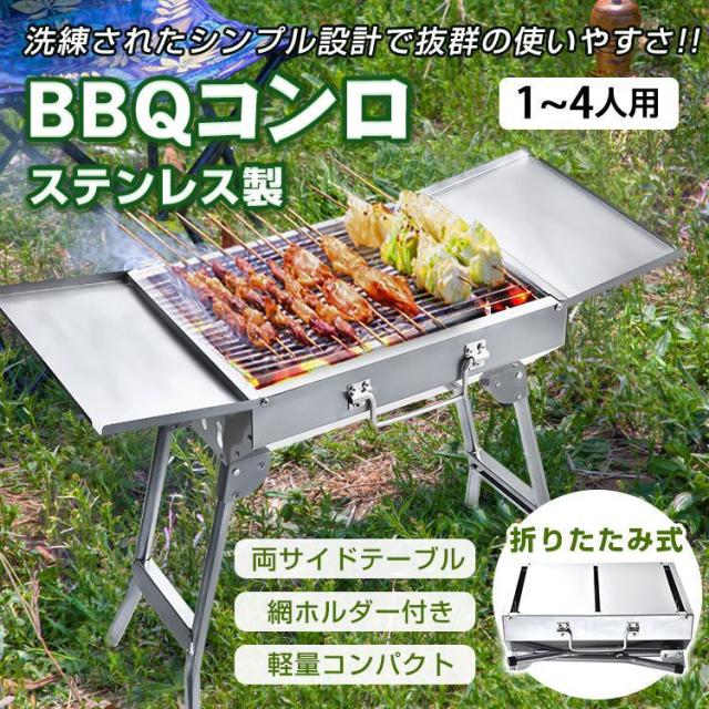 BBQコンロ 折りたたみ 炭火グリル サイドテーブル ロストル キャンプ 焼肉 アウトドア 軽量 7,074円