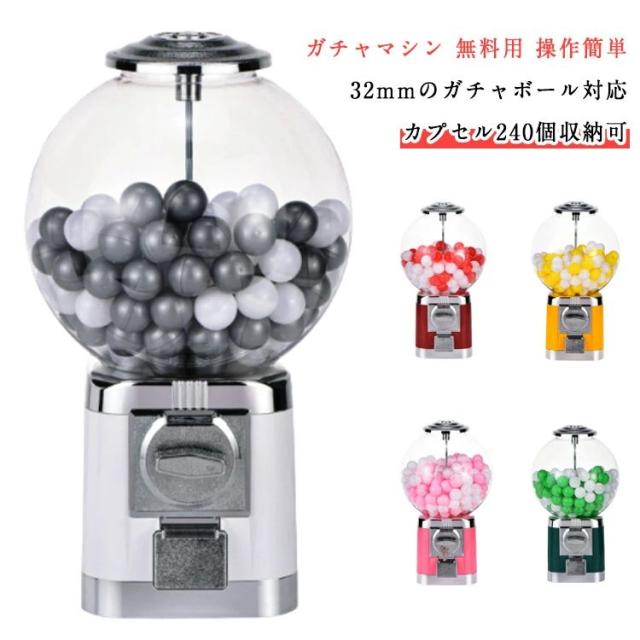 ＼住まいでガチャガチャくぐり抜ける／宇宙カプセル機関 身寄り用 学生寄宿舎型 ガチャマシン 手あそび 宇宙カプセル手あそび自動販売機 空宇宙カプセル納めるにも コーヒーカプセルストッカーとしても 好いたらしい室内装飾 差し上げ物にも