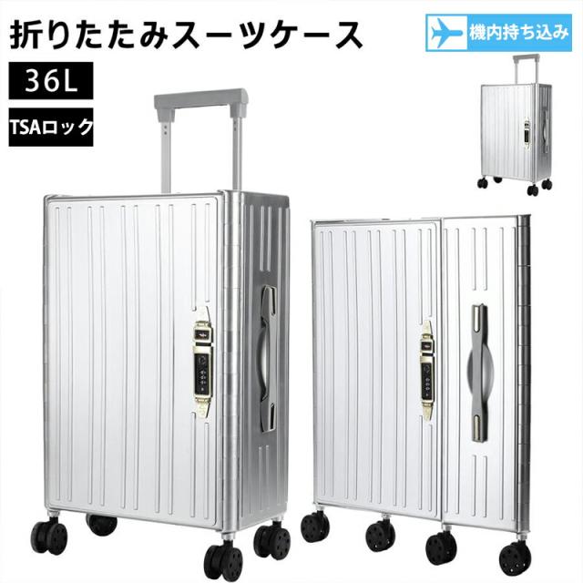 スーツケース キャリーケース 折り畳み 機内持ち込み sサイズ 20inch 4輪 静音 360度回転 折りたたみスーツケース PC材質 耐衝撃 防水 TSAロック搭載 片面開き USBポート 静音 修学 泊まる 旅行 出張 ビジネス カ 22,127円