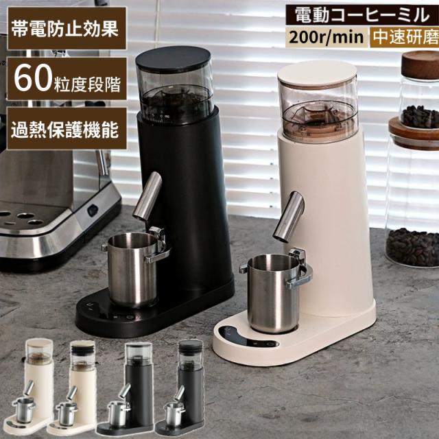 電動コーヒーミル コードレス 臼式 コニカル式 電動 コーヒーミル 電動 コーヒーグラインダー USB 充電式 水洗い可能 コーヒー 電動ミル 珈琲ミル