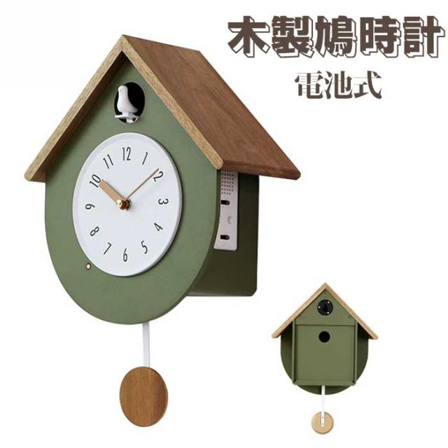 木製 鳩時計 おしゃれ SCHNEIDER カッコウ時計 木製 ドイツ製 からくり